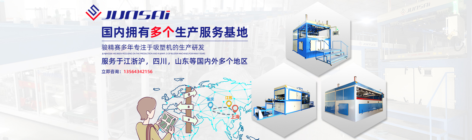 首頁(yè)幻燈大圖四-高頻機(jī)械，高周波